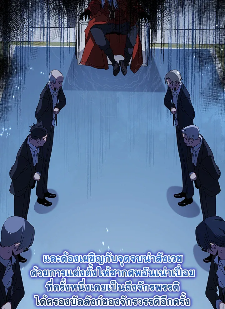 Necromancer Academy and the Genius Summoner ตอนที่ 1 หน้า 55