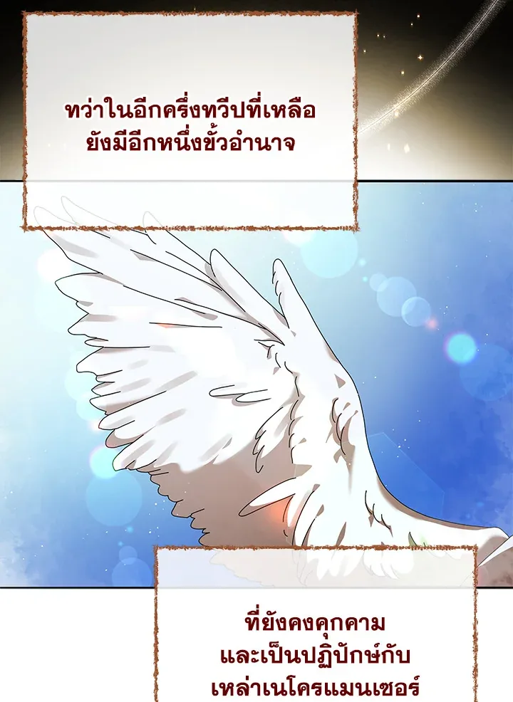 Necromancer Academy and the Genius Summoner ตอนที่ 1 หน้า 58