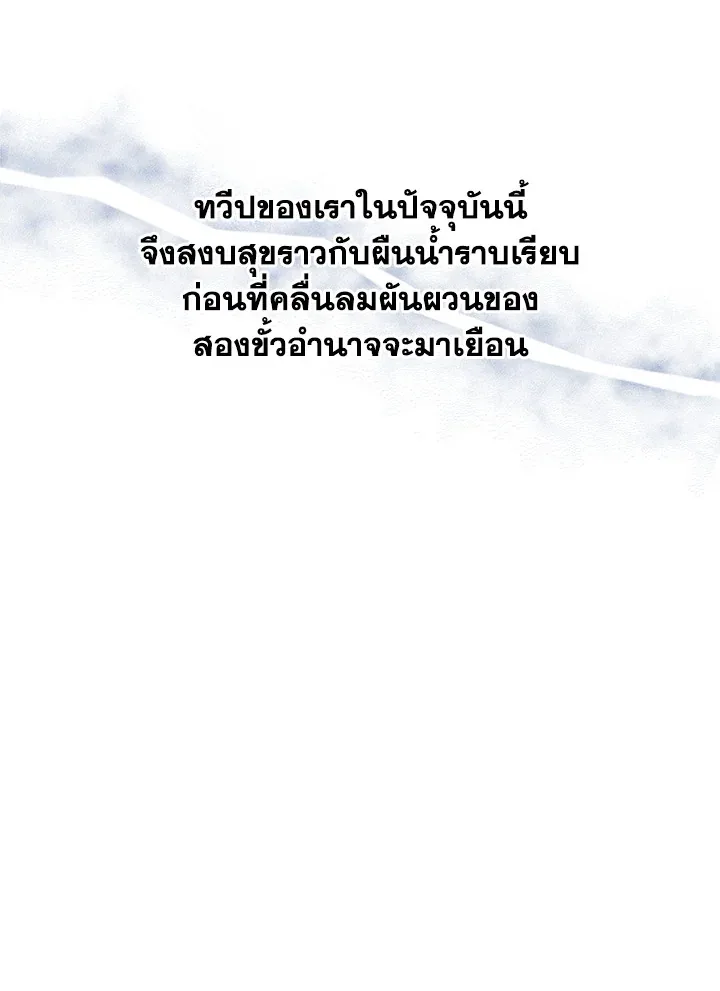 Necromancer Academy and the Genius Summoner ตอนที่ 1 หน้า 62