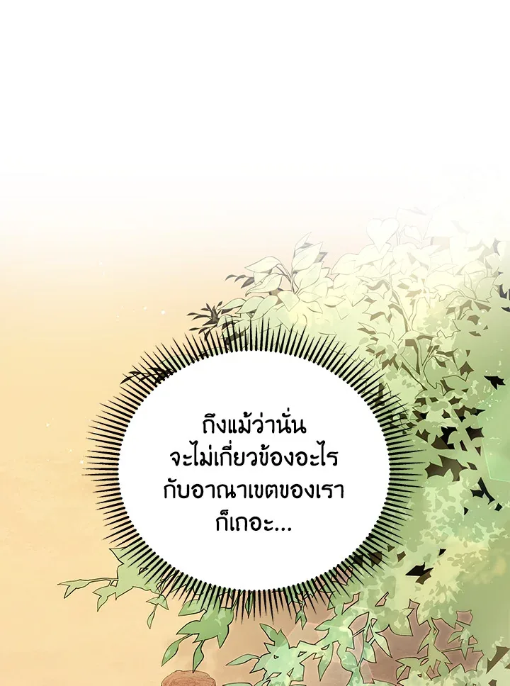 Necromancer Academy and the Genius Summoner ตอนที่ 1 หน้า 63