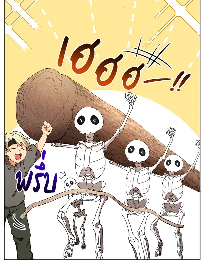Necromancer Academy and the Genius Summoner ตอนที่ 1 หน้า 67