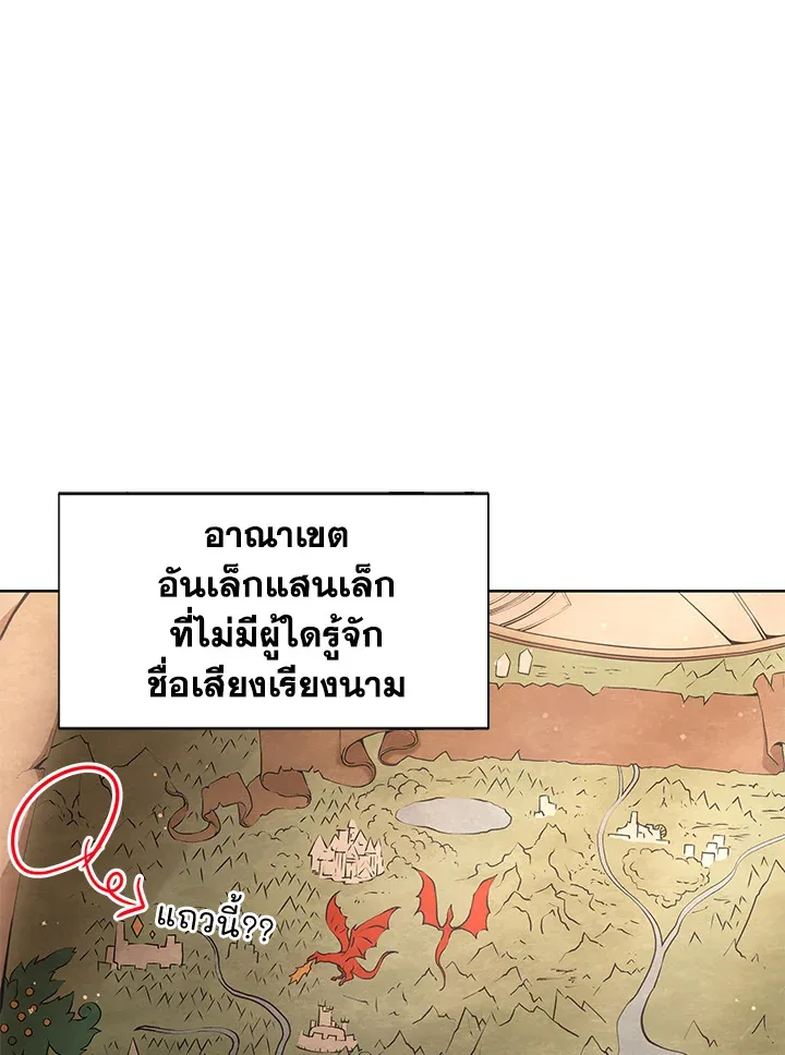 Necromancer Academy and the Genius Summoner ตอนที่ 1 หน้า 68