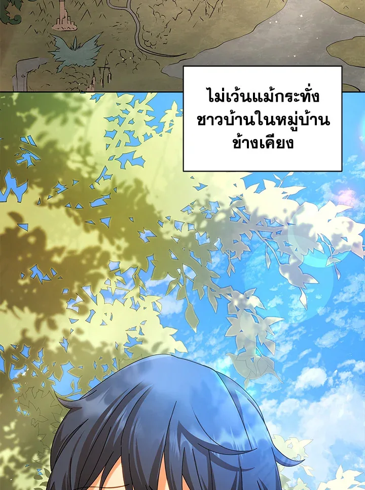 Necromancer Academy and the Genius Summoner ตอนที่ 1 หน้า 69
