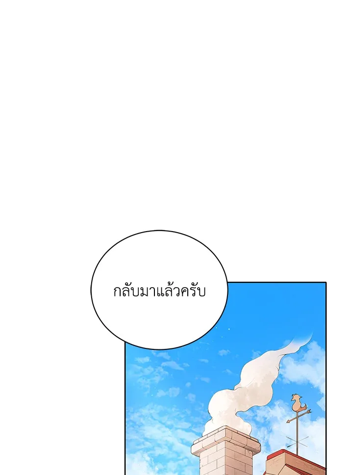 Necromancer Academy and the Genius Summoner ตอนที่ 1 หน้า 72