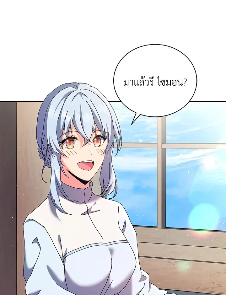 Necromancer Academy and the Genius Summoner ตอนที่ 1 หน้า 74