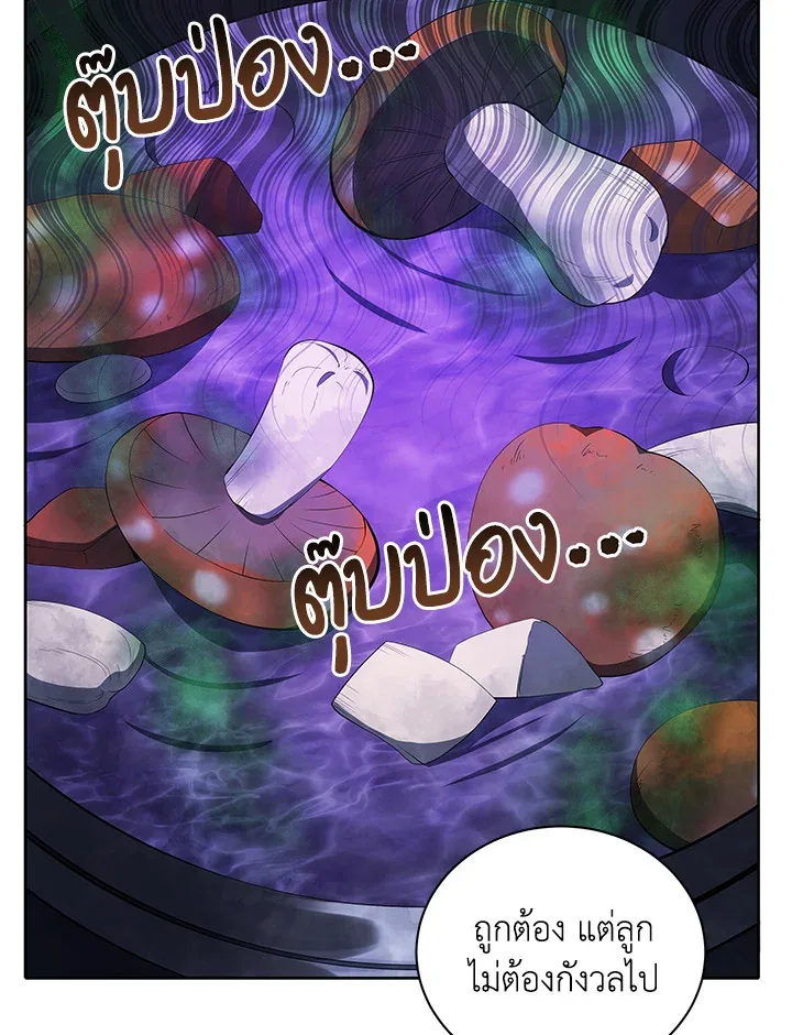 Necromancer Academy and the Genius Summoner ตอนที่ 1 หน้า 78