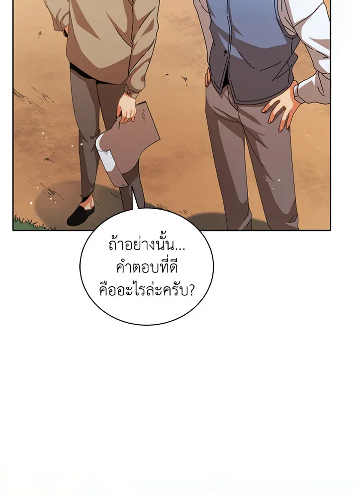 Necromancer Academy and the Genius Summoner ตอนที่ 1 หน้า 8