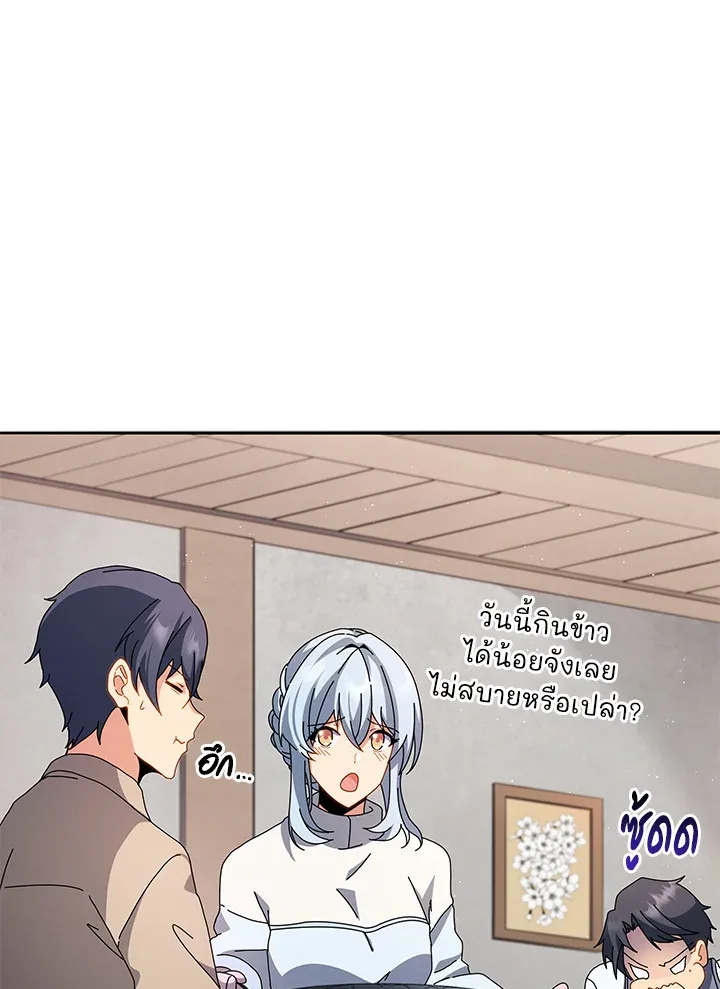 Necromancer Academy and the Genius Summoner ตอนที่ 1 หน้า 89