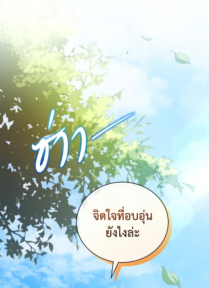 Necromancer Academy and the Genius Summoner ตอนที่ 1 หน้า 9