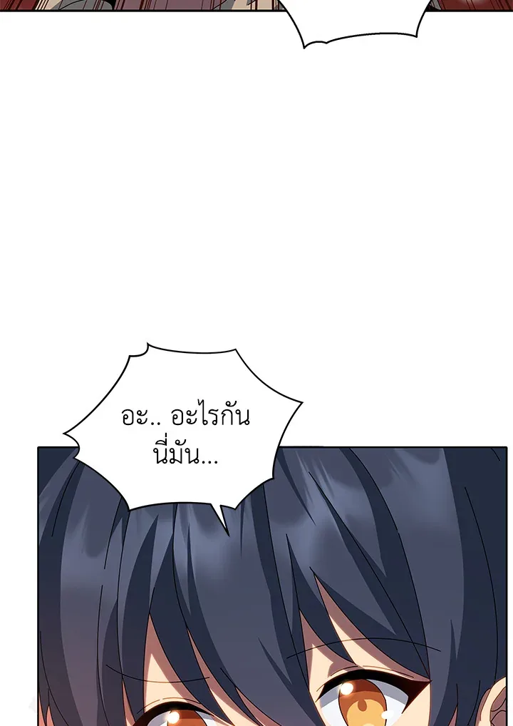 Necromancer Academy and the Genius Summoner ตอนที่ 1 หน้า 97