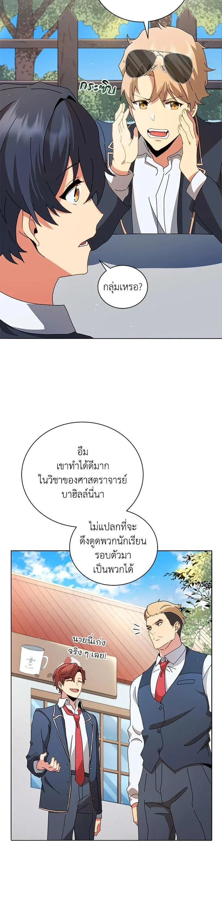 Necromancer Academy and the Genius Summoner ตอนที่ 10 หน้า 11