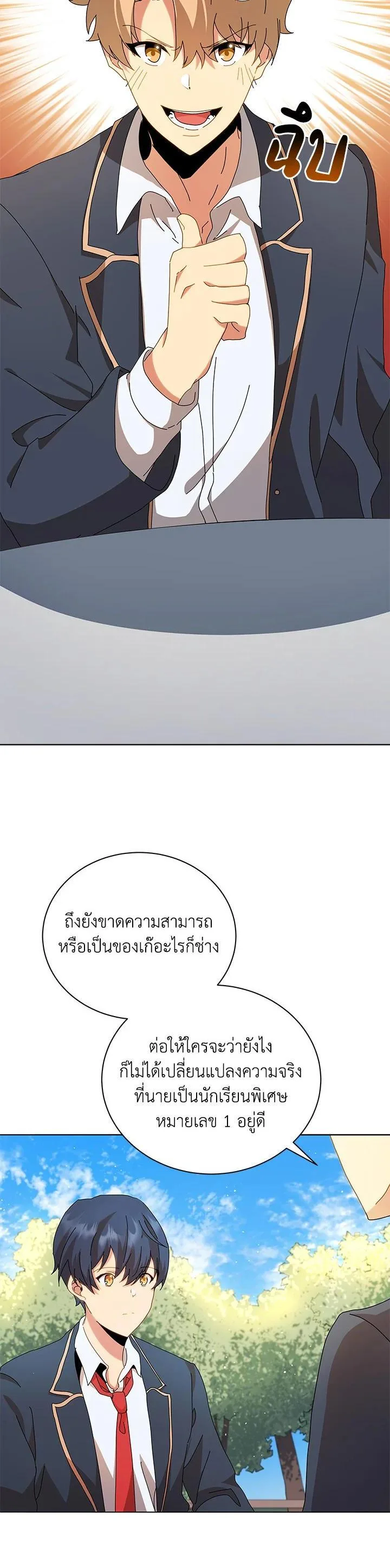 Necromancer Academy and the Genius Summoner ตอนที่ 10 หน้า 16