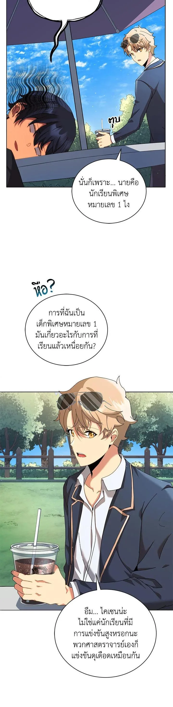 Necromancer Academy and the Genius Summoner ตอนที่ 10 หน้า 2