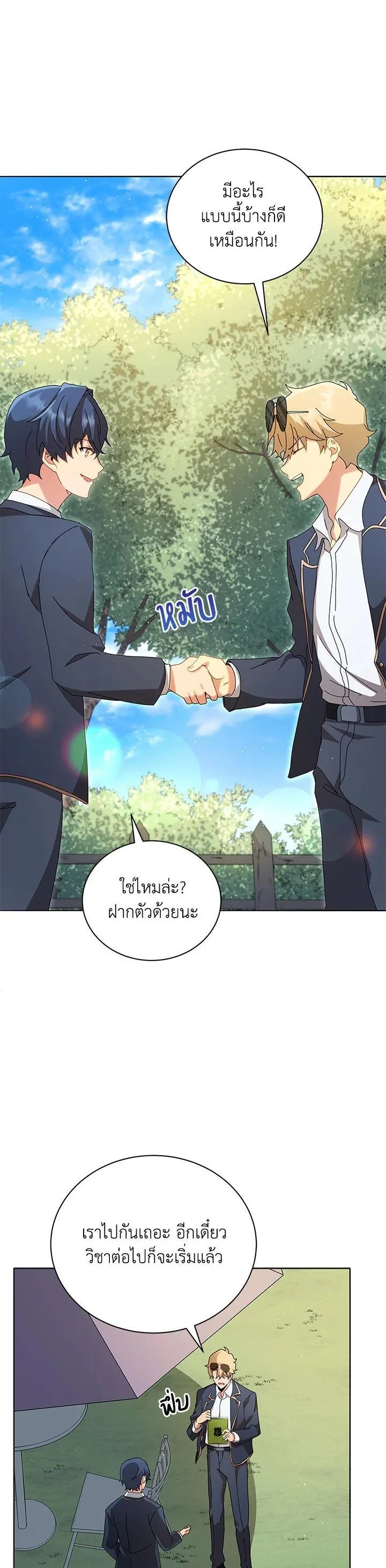 Necromancer Academy and the Genius Summoner ตอนที่ 10 หน้า 22