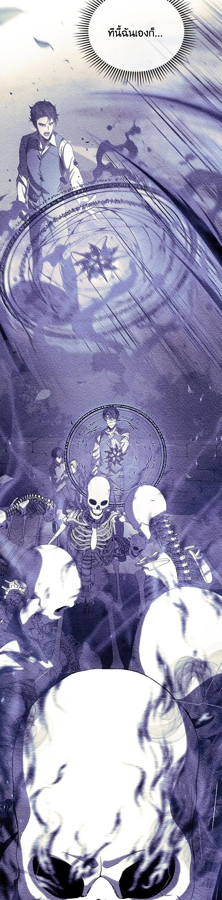 Necromancer Academy and the Genius Summoner ตอนที่ 10 หน้า 24