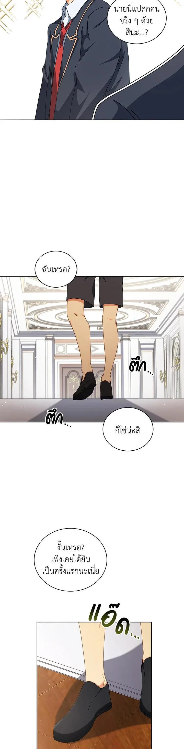 Necromancer Academy and the Genius Summoner ตอนที่ 10 หน้า 29