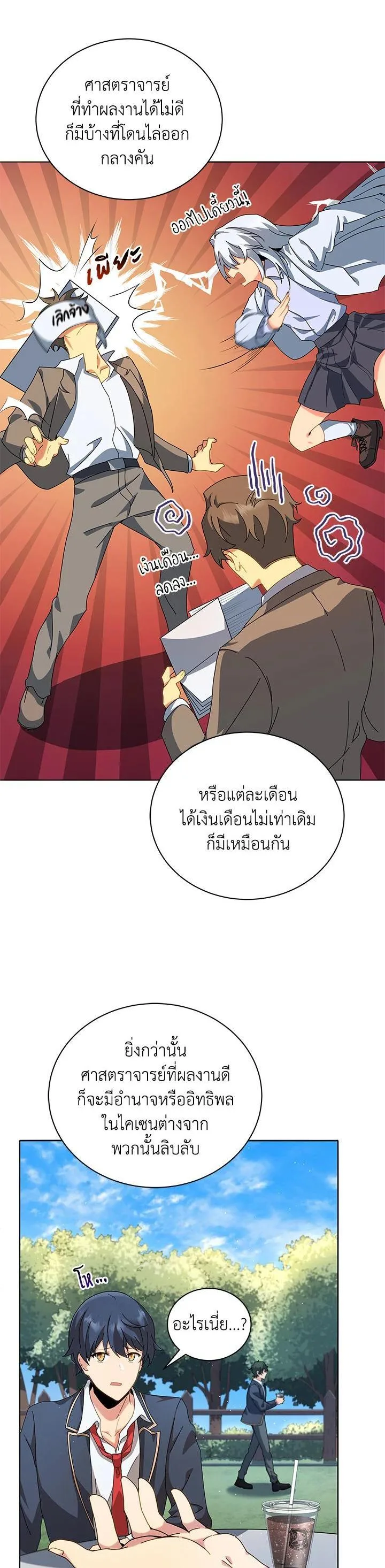 Necromancer Academy and the Genius Summoner ตอนที่ 10 หน้า 3