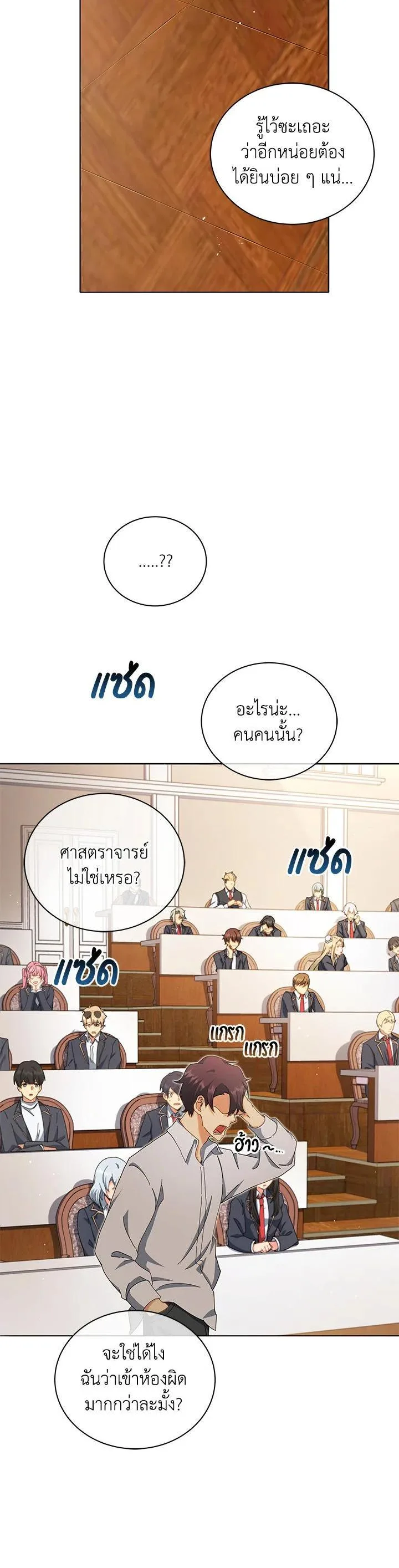 Necromancer Academy and the Genius Summoner ตอนที่ 10 หน้า 30