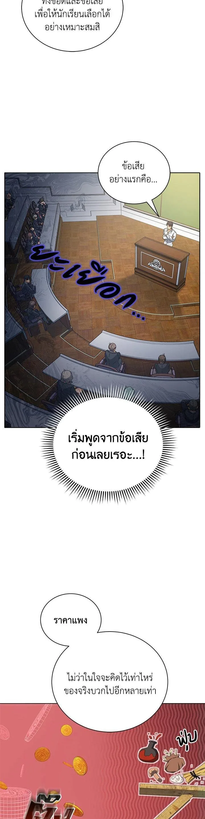 Necromancer Academy and the Genius Summoner ตอนที่ 10 หน้า 36