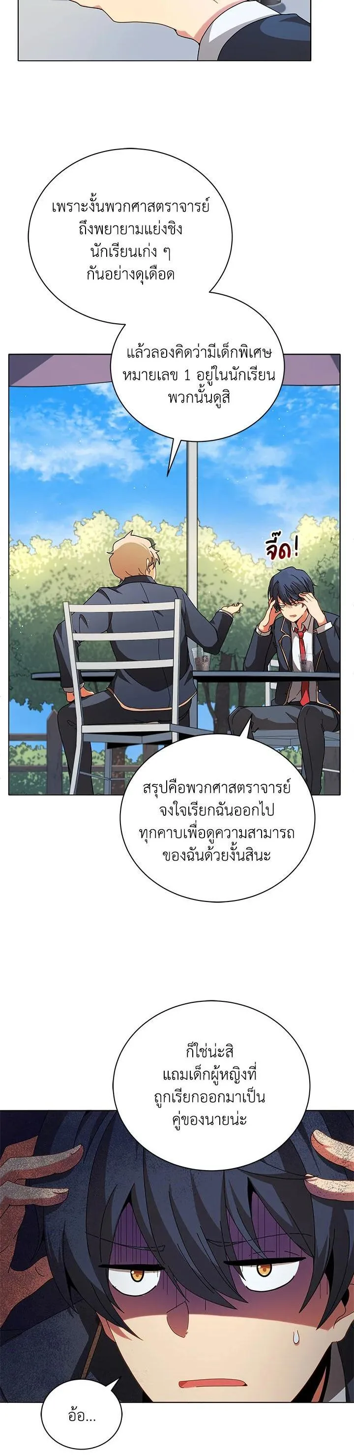 Necromancer Academy and the Genius Summoner ตอนที่ 10 หน้า 4