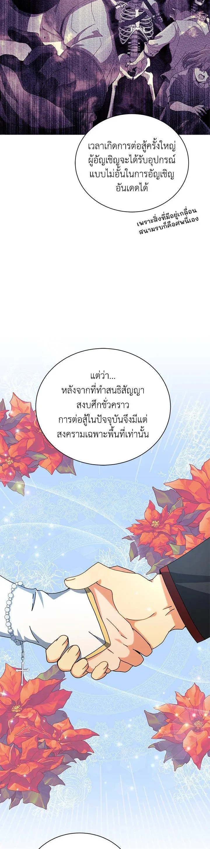 Necromancer Academy and the Genius Summoner ตอนที่ 10 หน้า 43