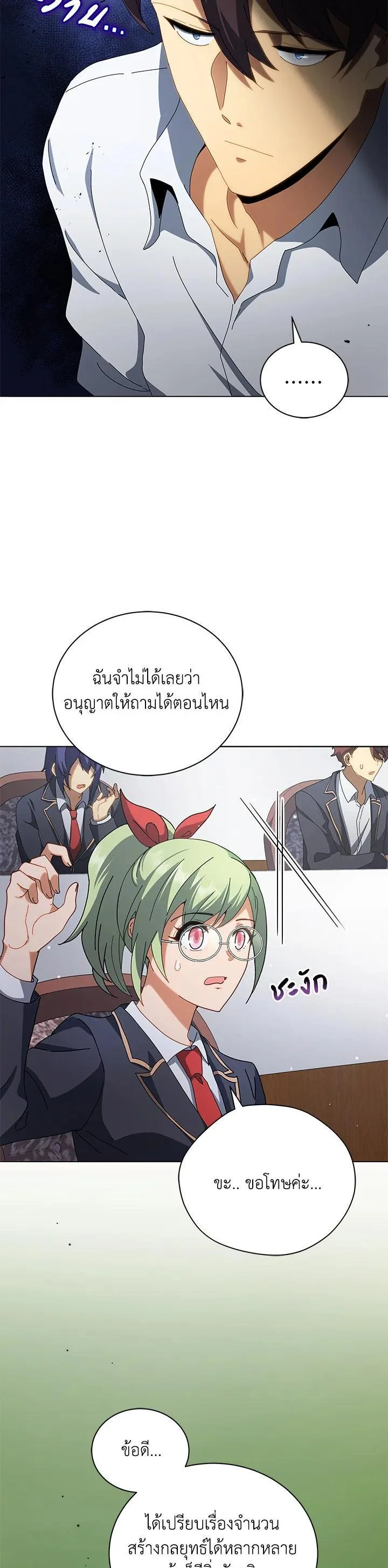Necromancer Academy and the Genius Summoner ตอนที่ 10 หน้า 46