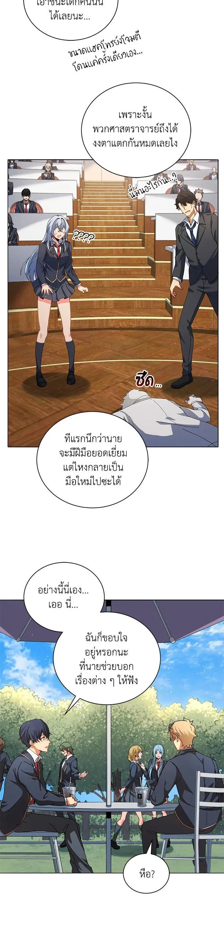 Necromancer Academy and the Genius Summoner ตอนที่ 10 หน้า 6