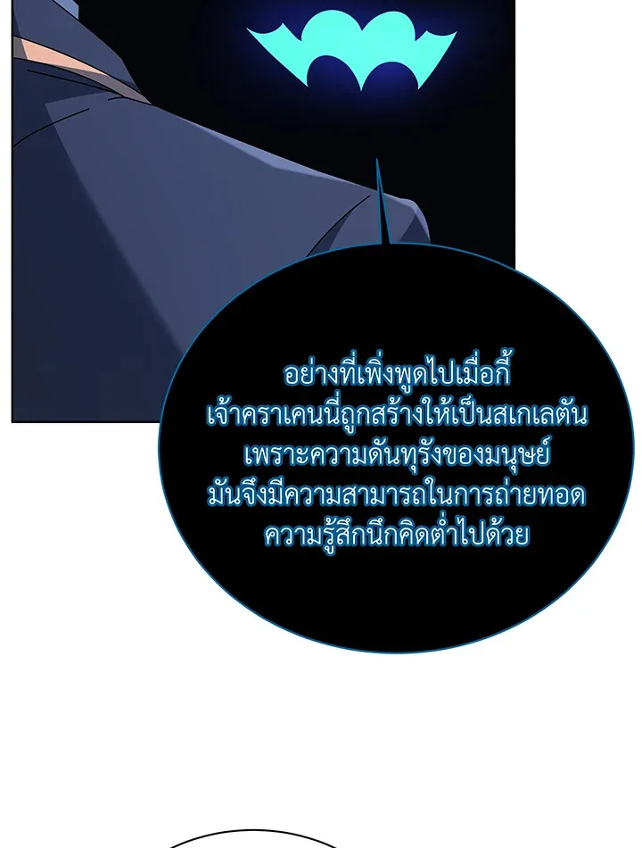 Necromancer Academy and the Genius Summoner ตอนที่ 100 หน้า 100