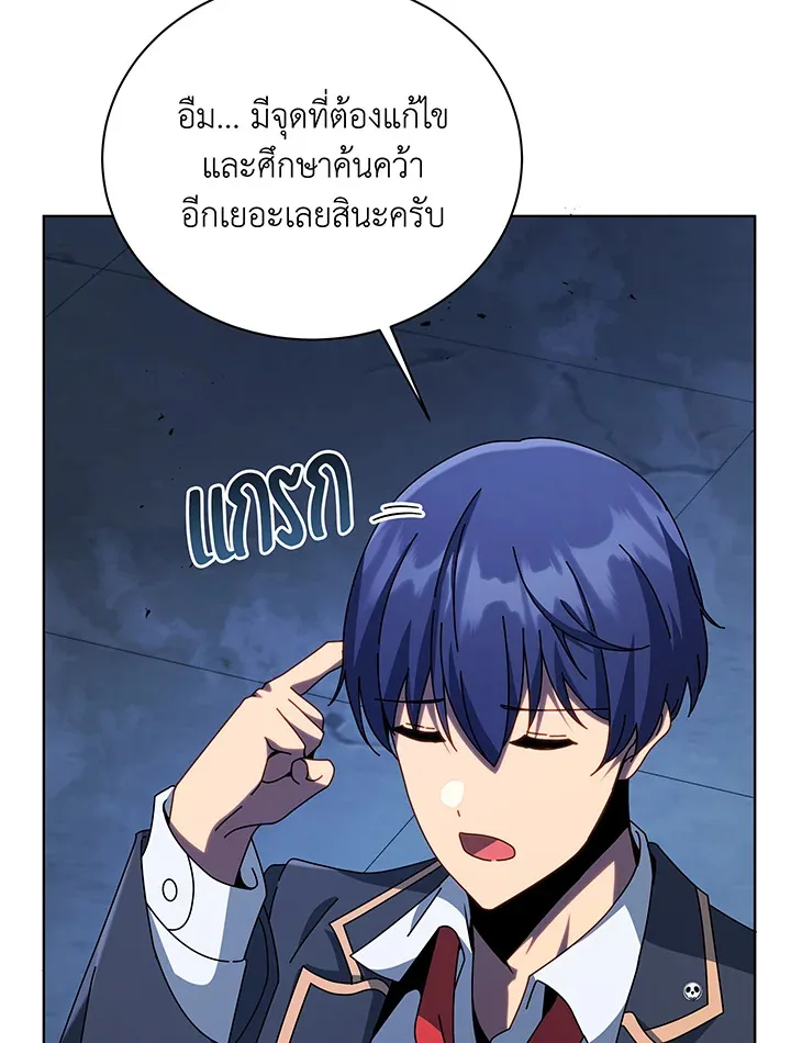 Necromancer Academy and the Genius Summoner ตอนที่ 100 หน้า 101