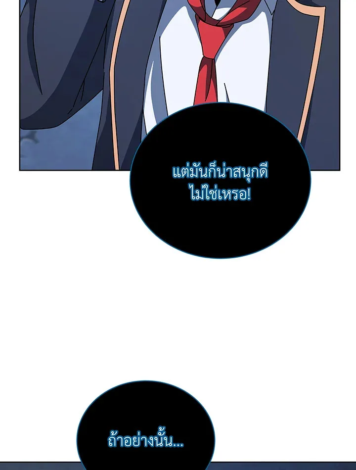 Necromancer Academy and the Genius Summoner ตอนที่ 100 หน้า 102