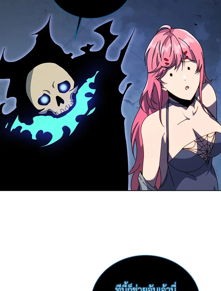 Necromancer Academy and the Genius Summoner ตอนที่ 100 หน้า 103