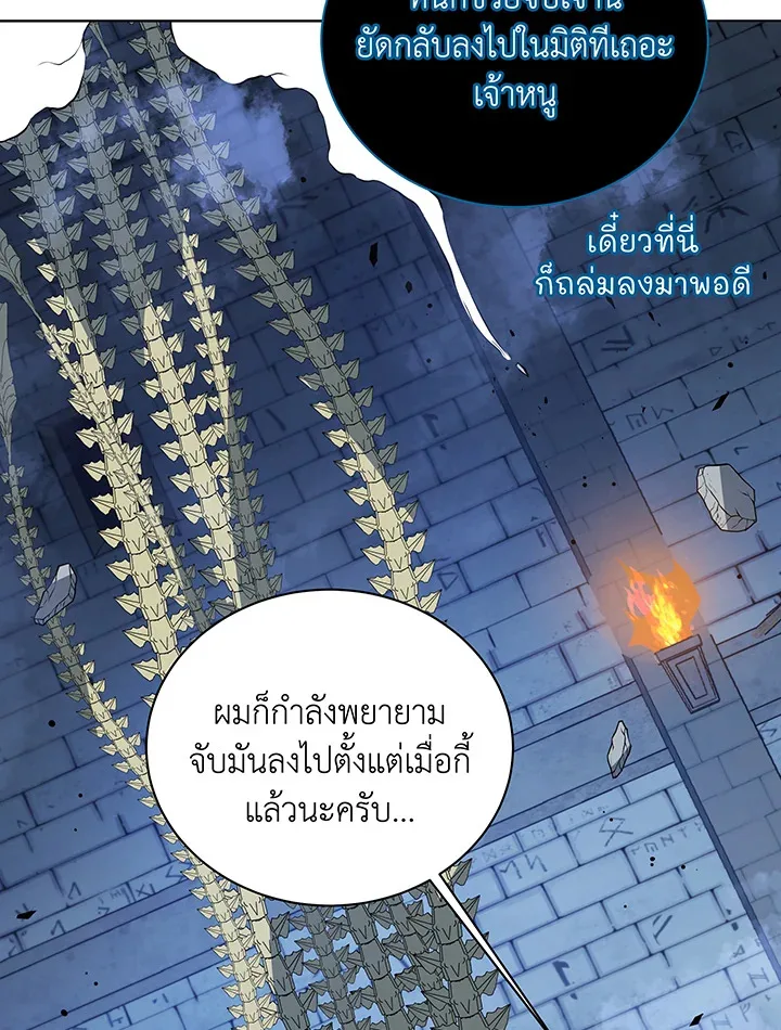 Necromancer Academy and the Genius Summoner ตอนที่ 100 หน้า 104