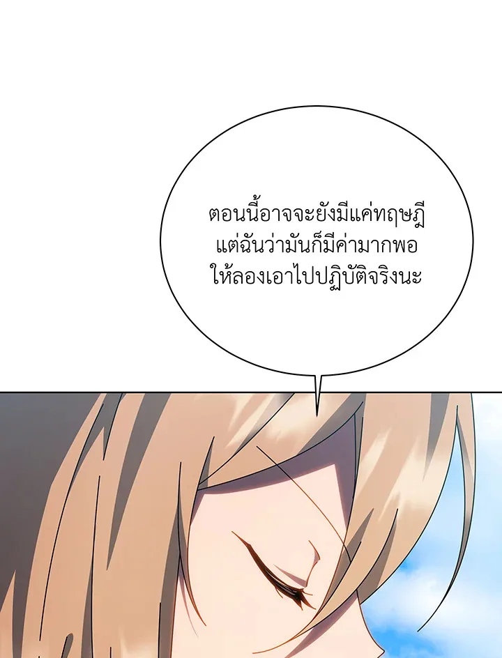 Necromancer Academy and the Genius Summoner ตอนที่ 100 หน้า 11