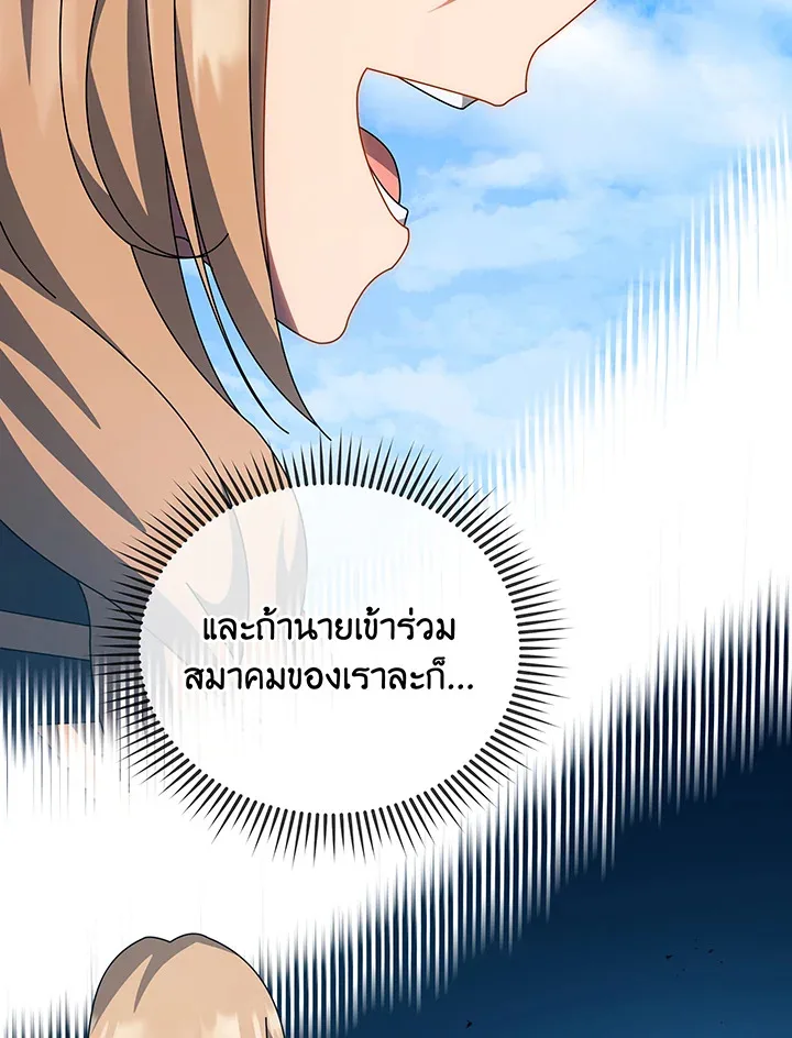 Necromancer Academy and the Genius Summoner ตอนที่ 100 หน้า 12