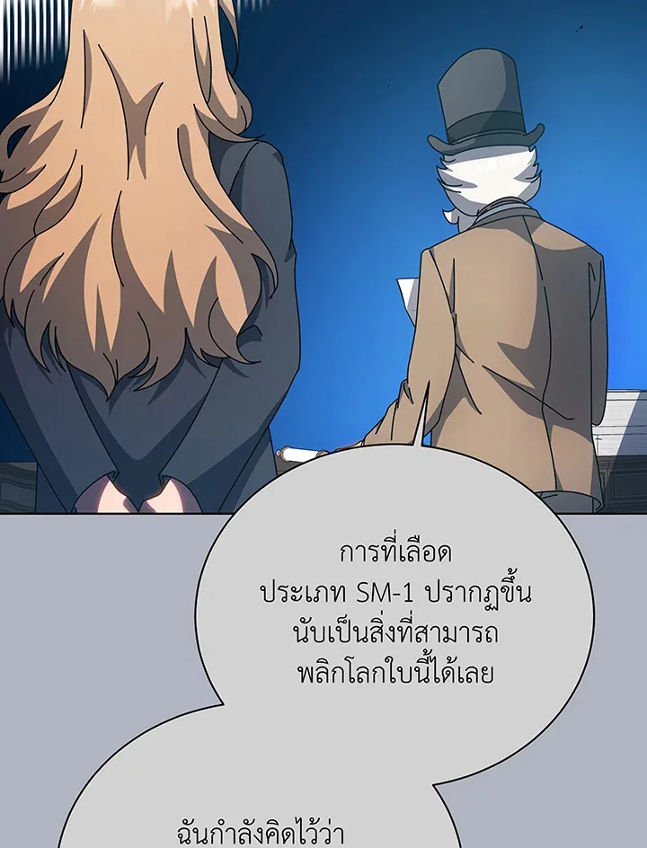 Necromancer Academy and the Genius Summoner ตอนที่ 100 หน้า 13