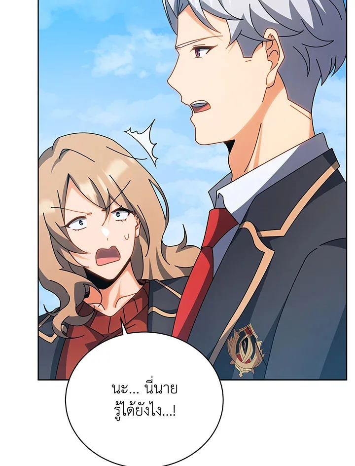 Necromancer Academy and the Genius Summoner ตอนที่ 100 หน้า 18