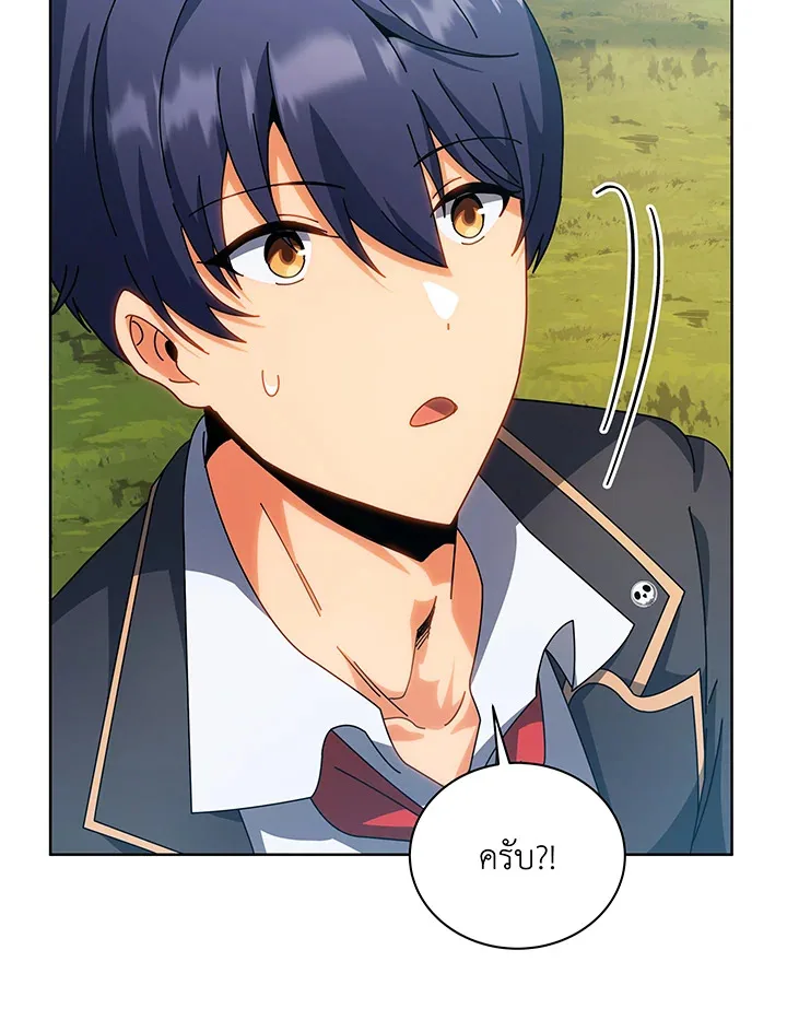Necromancer Academy and the Genius Summoner ตอนที่ 100 หน้า 20