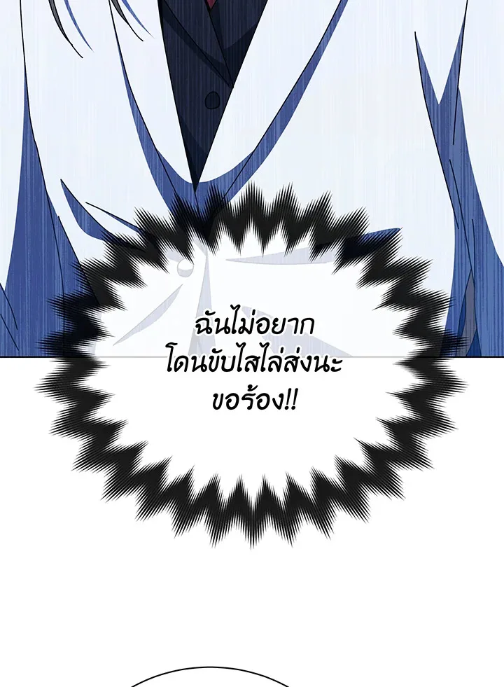 Necromancer Academy and the Genius Summoner ตอนที่ 100 หน้า 29