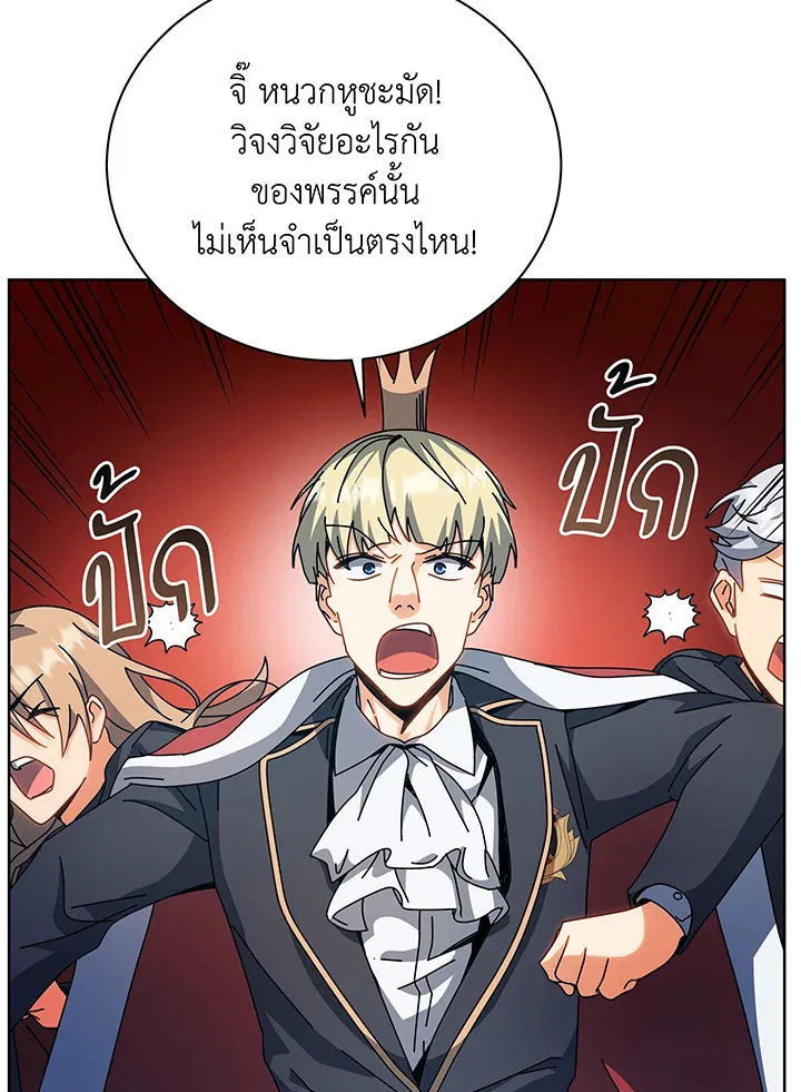Necromancer Academy and the Genius Summoner ตอนที่ 100 หน้า 30