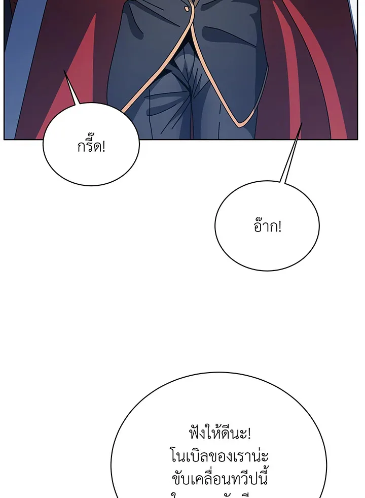 Necromancer Academy and the Genius Summoner ตอนที่ 100 หน้า 31