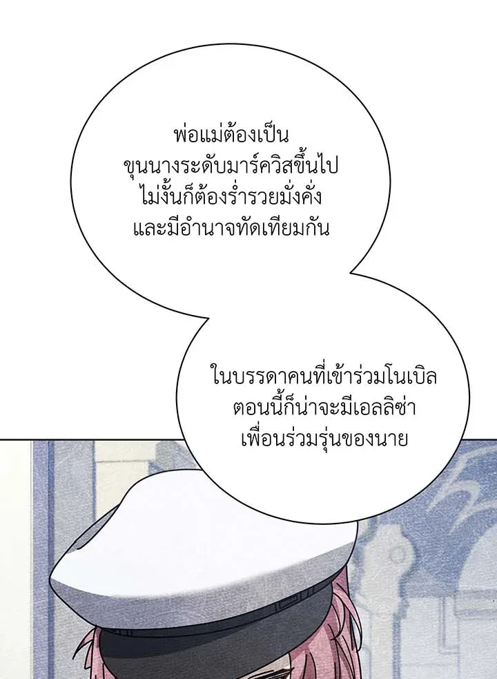 Necromancer Academy and the Genius Summoner ตอนที่ 100 หน้า 34