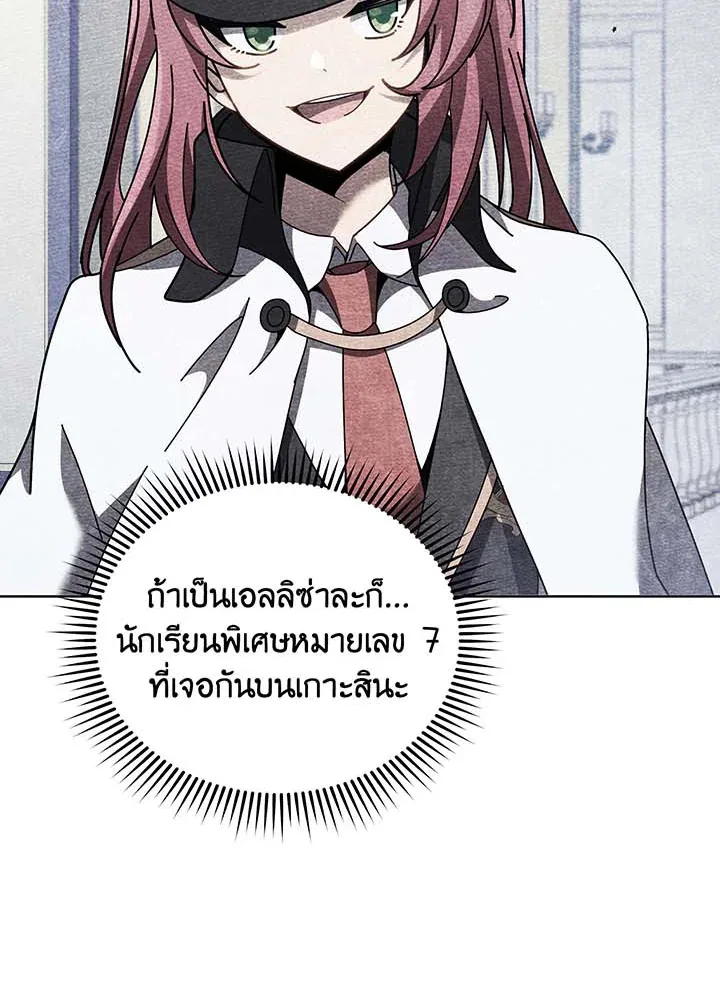 Necromancer Academy and the Genius Summoner ตอนที่ 100 หน้า 35