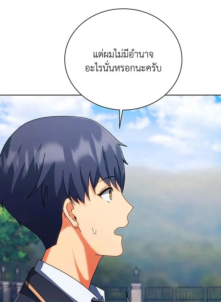 Necromancer Academy and the Genius Summoner ตอนที่ 100 หน้า 36