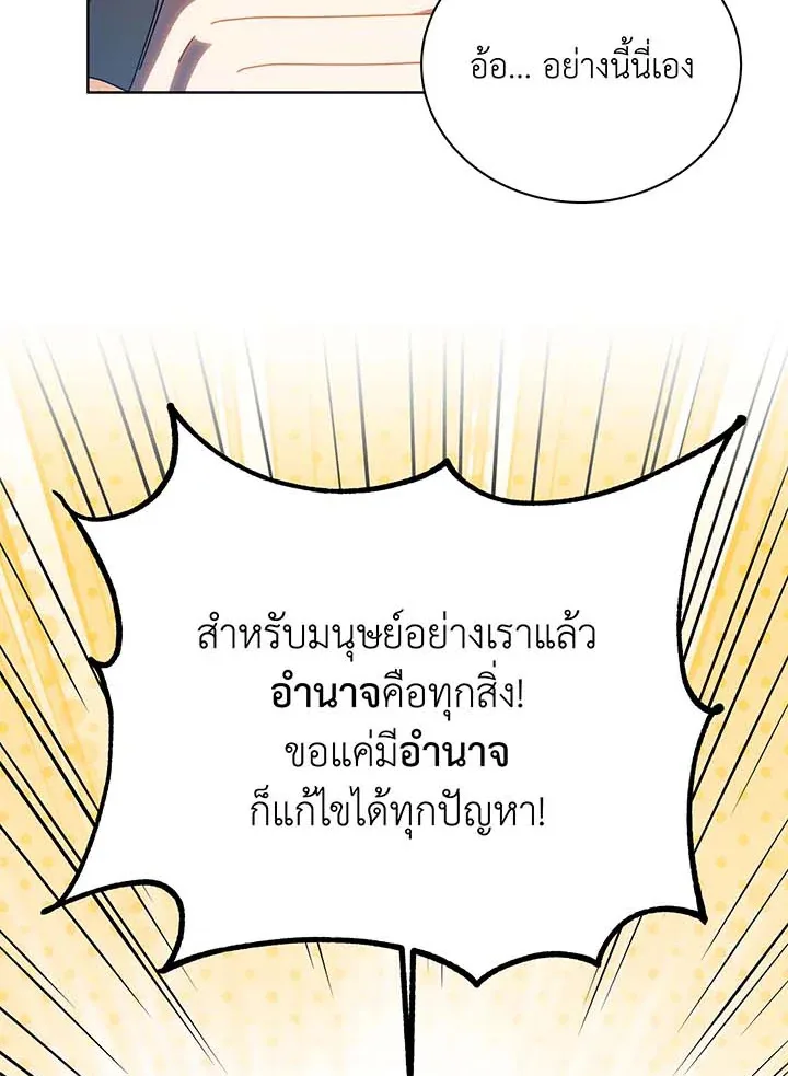 Necromancer Academy and the Genius Summoner ตอนที่ 100 หน้า 39