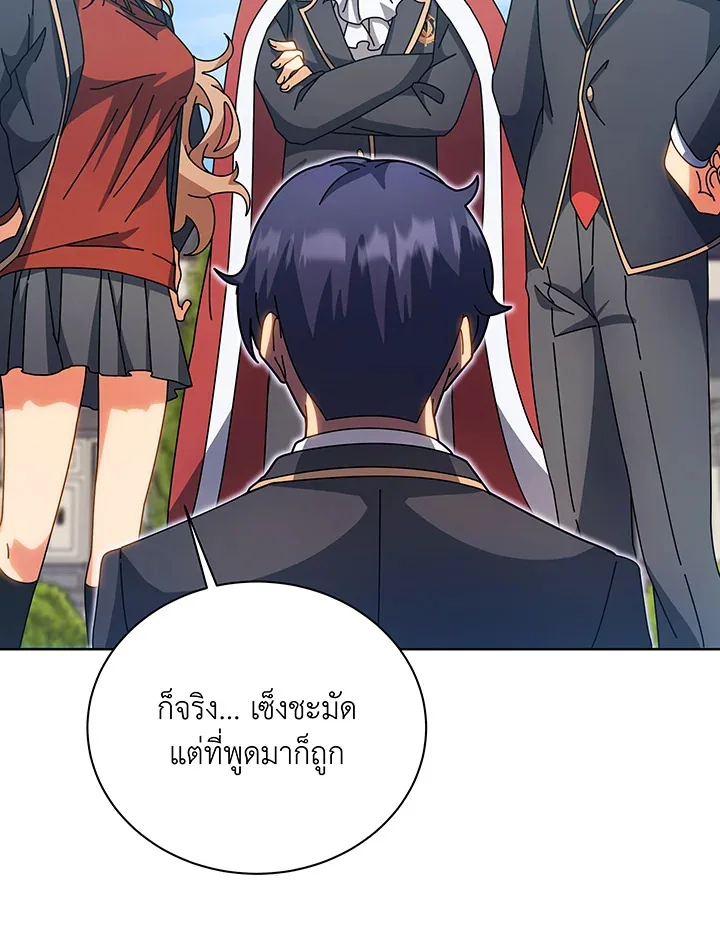 Necromancer Academy and the Genius Summoner ตอนที่ 100 หน้า 4