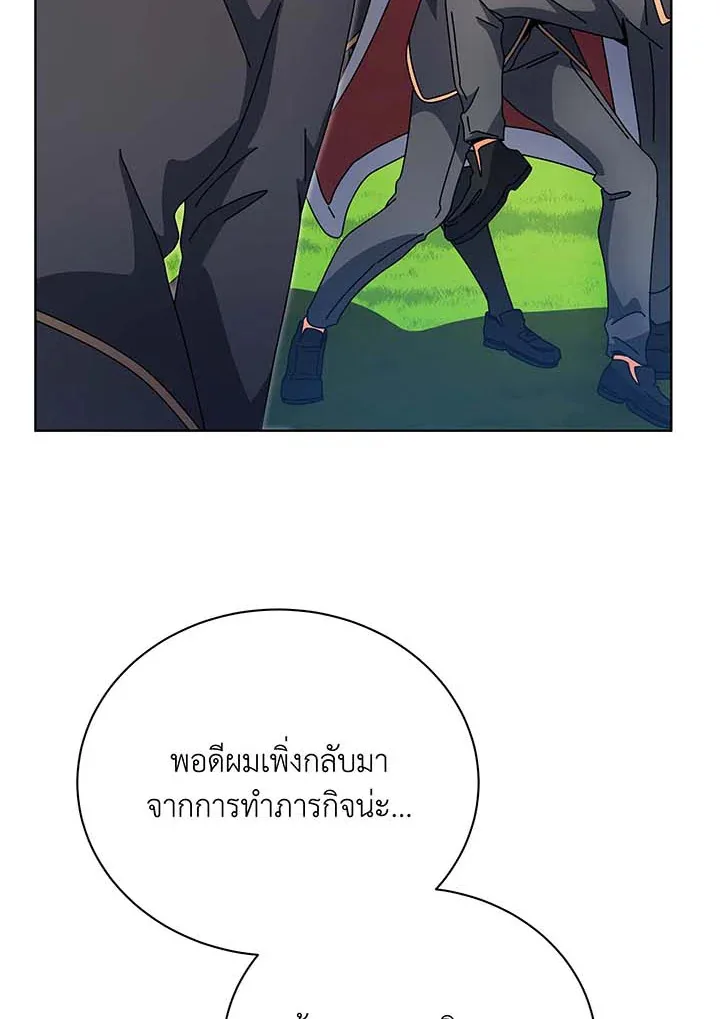 Necromancer Academy and the Genius Summoner ตอนที่ 100 หน้า 45