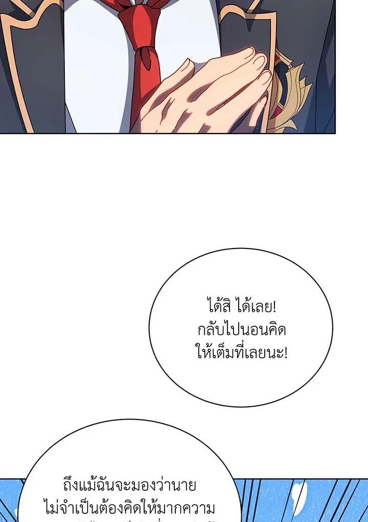 Necromancer Academy and the Genius Summoner ตอนที่ 100 หน้า 47