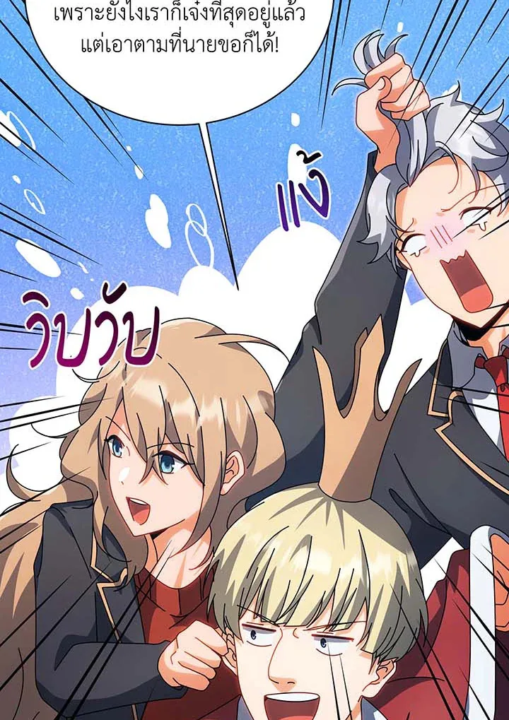 Necromancer Academy and the Genius Summoner ตอนที่ 100 หน้า 48