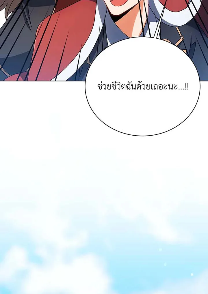 Necromancer Academy and the Genius Summoner ตอนที่ 100 หน้า 49