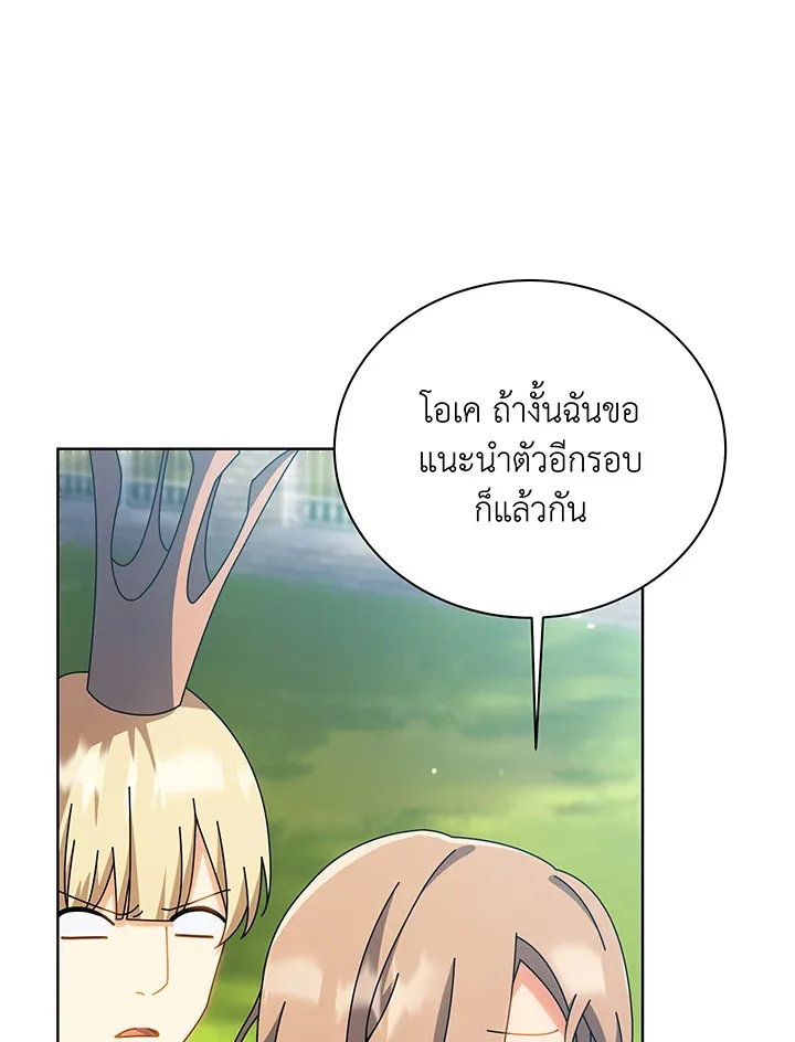 Necromancer Academy and the Genius Summoner ตอนที่ 100 หน้า 5